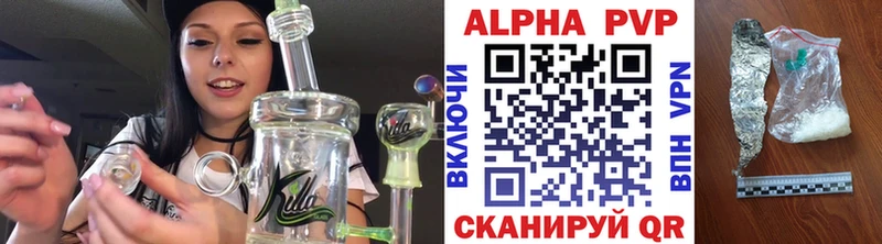APVP крисы CK  где купить наркотик  Тавда 