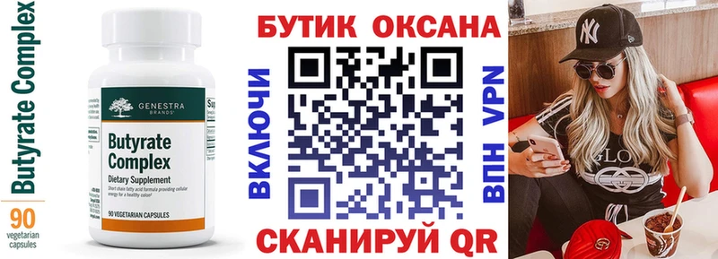 наркотики  Тавда  Бутират жидкий экстази 
