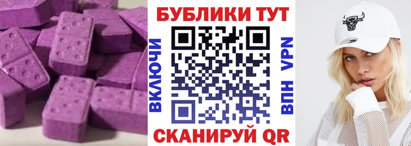 Экстази MDMA  Тавда 