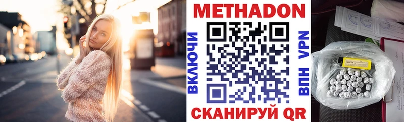 где купить   Тавда  даркнет официальный сайт  МЕТАДОН белоснежный 